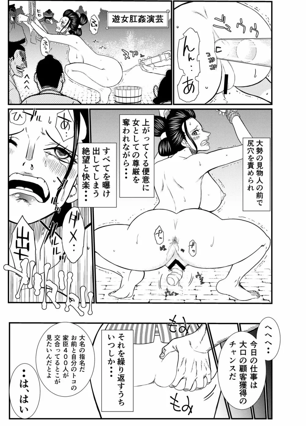 STRAW HOLE - page17