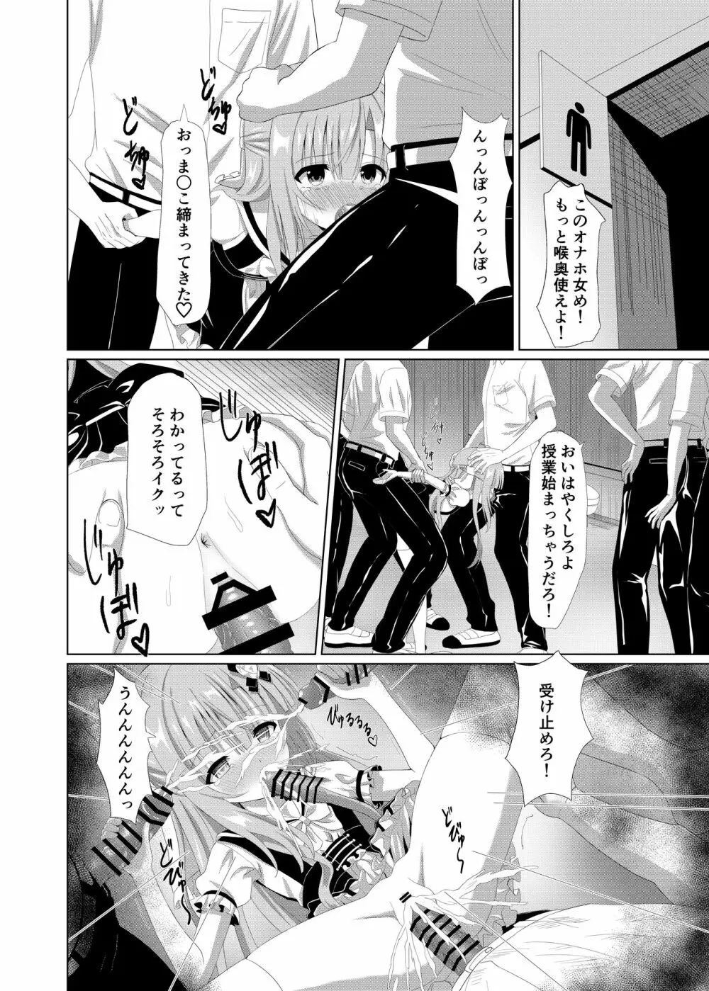 エピソード・オブ・ティナ II ~清楚な委員長が先生達にメイドにされて可哀想な事されるお話~ - page4