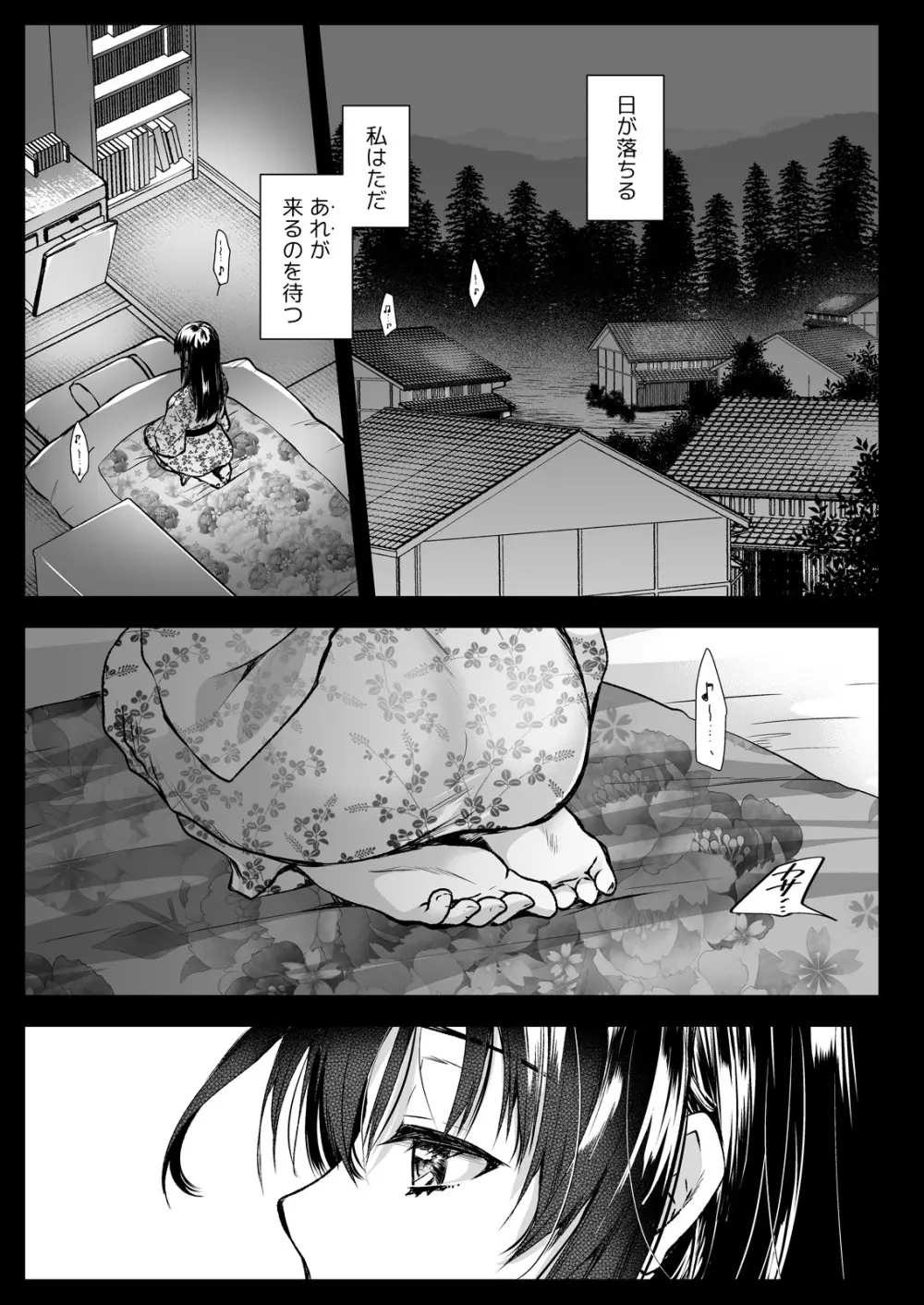 アズミの唄 -制服触手13番外編- - page2