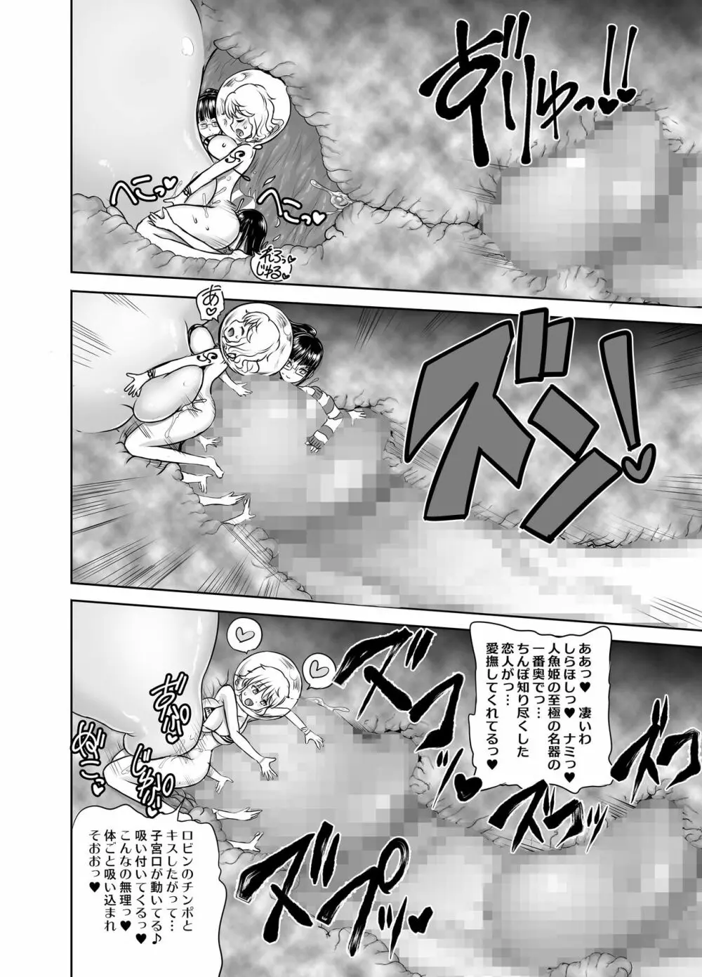 乱れ咲き女囚海賊総集編 - page113