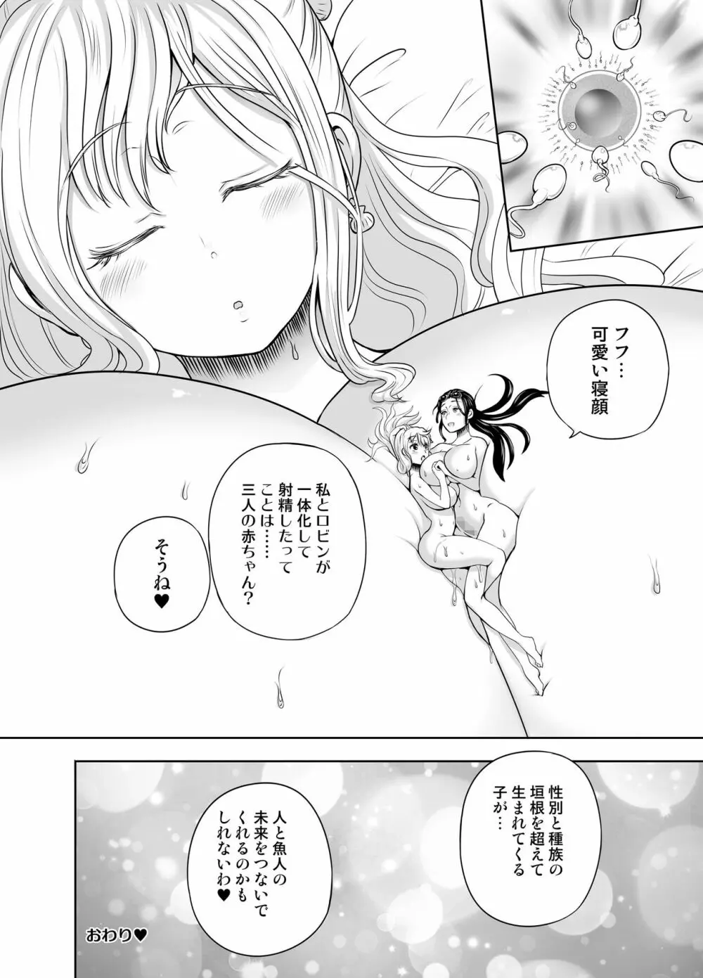 乱れ咲き女囚海賊総集編 - page118