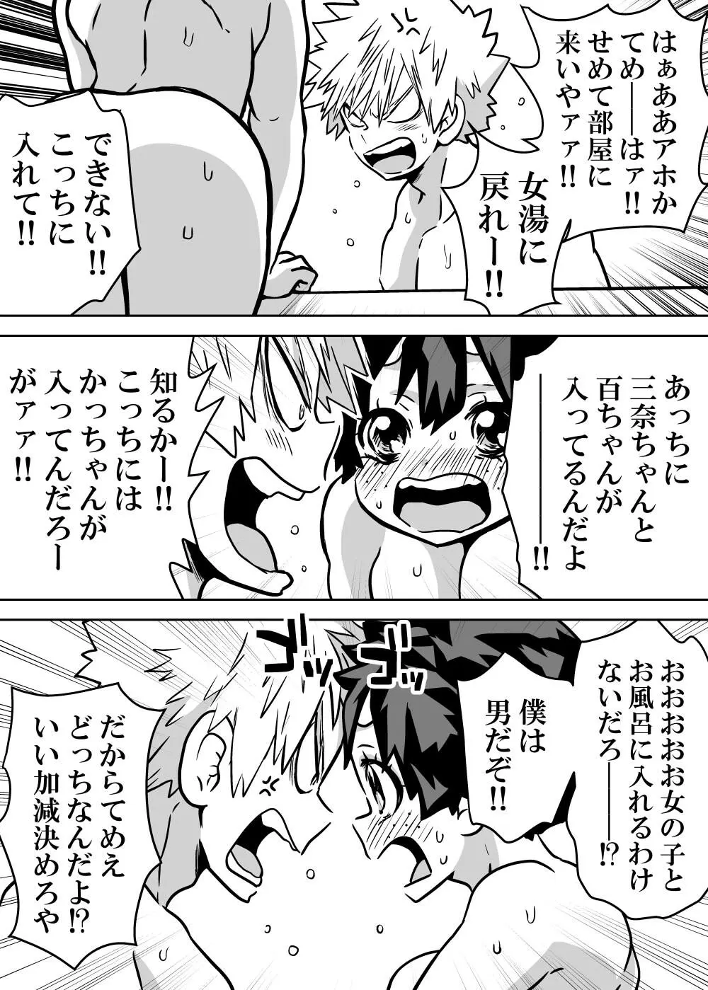 [Masaru deku ♀ R 18] jotaika shita deku ni A-gumi ga waite muragaru hanashi ⑩] - page12