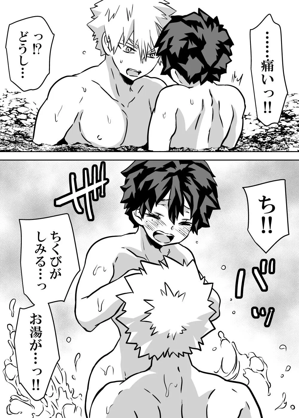 [Masaru deku ♀ R 18] jotaika shita deku ni A-gumi ga waite muragaru hanashi ⑩] - page13