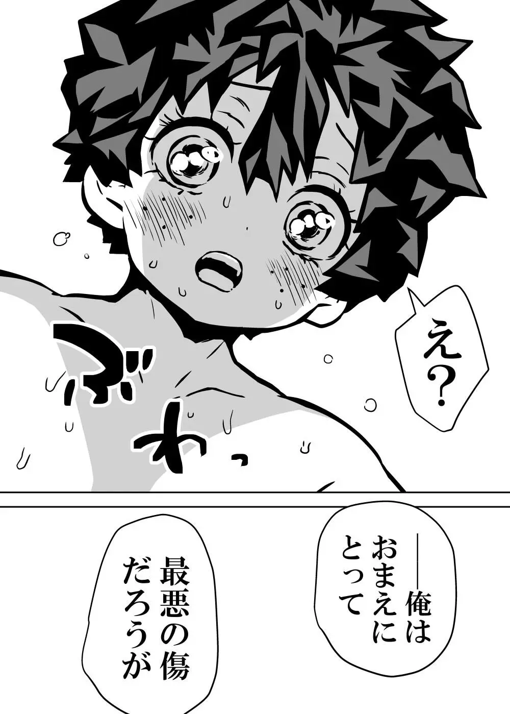 [Masaru deku ♀ R 18] jotaika shita deku ni A-gumi ga waite muragaru hanashi ⑩] - page18
