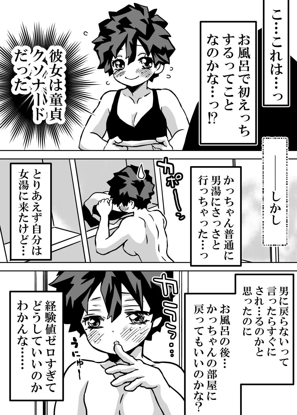 [Masaru deku ♀ R 18] jotaika shita deku ni A-gumi ga waite muragaru hanashi ⑩] - page7