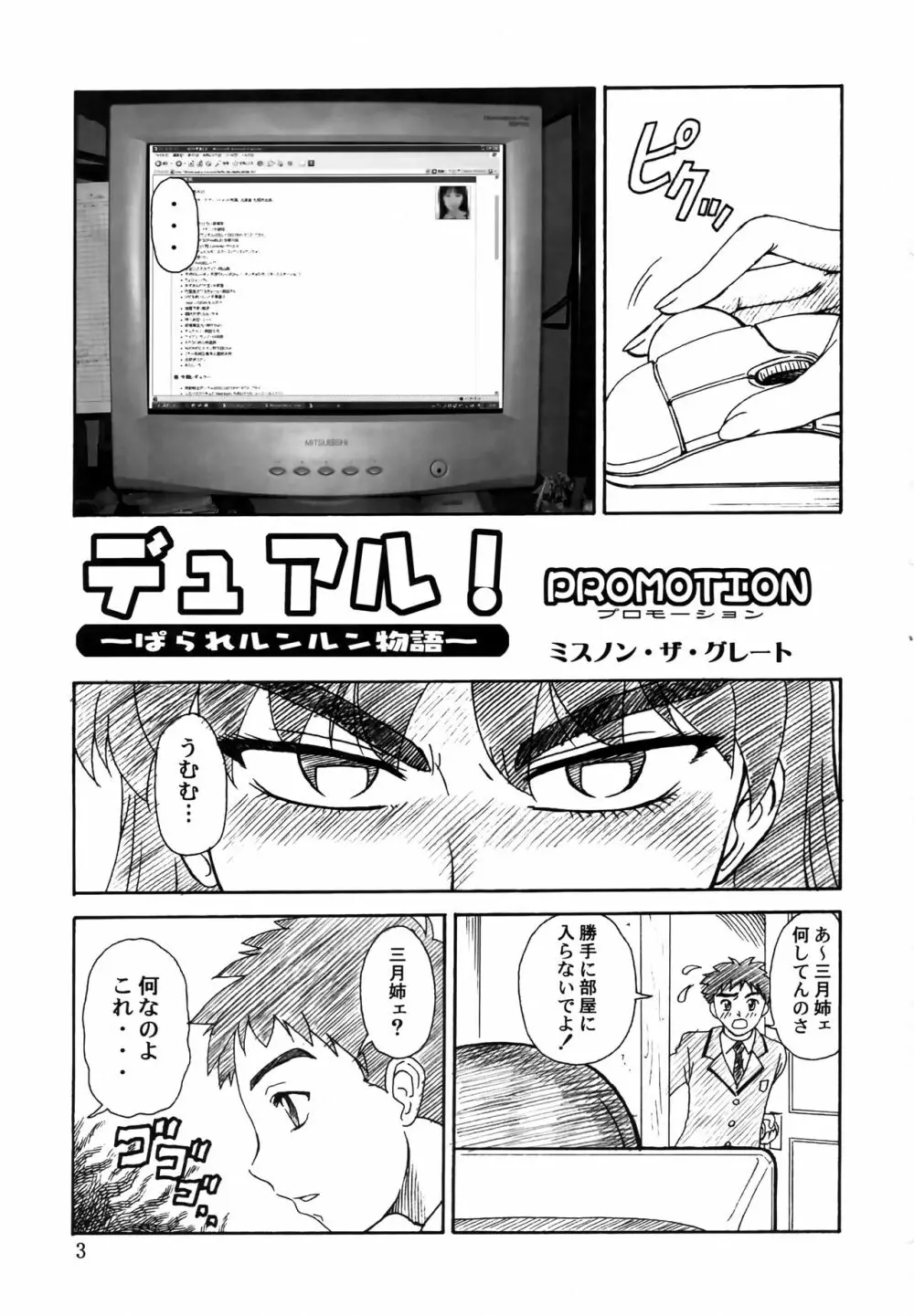 追放覚悟THE会場本CR37 - page2