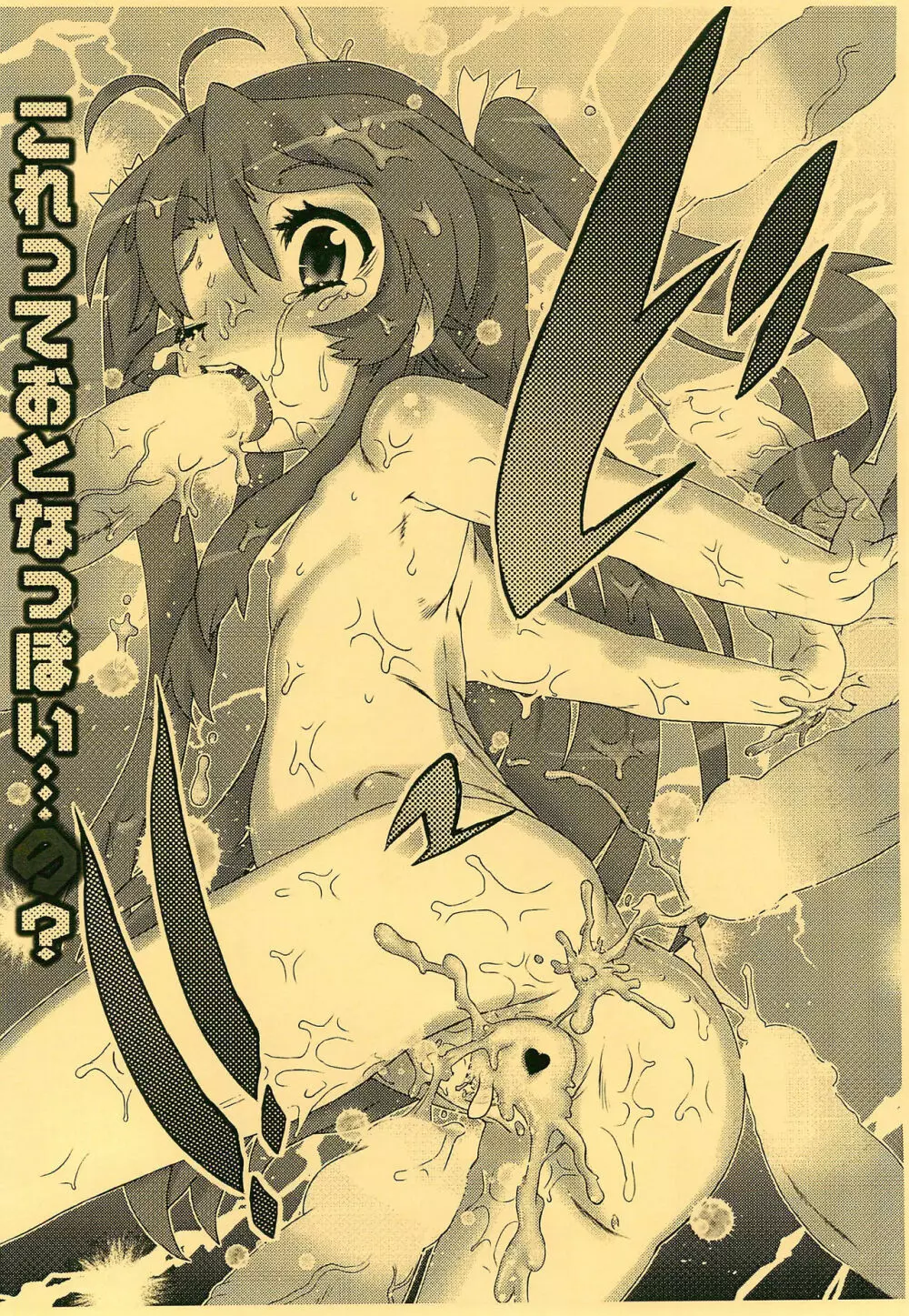KOMARING!! - page16