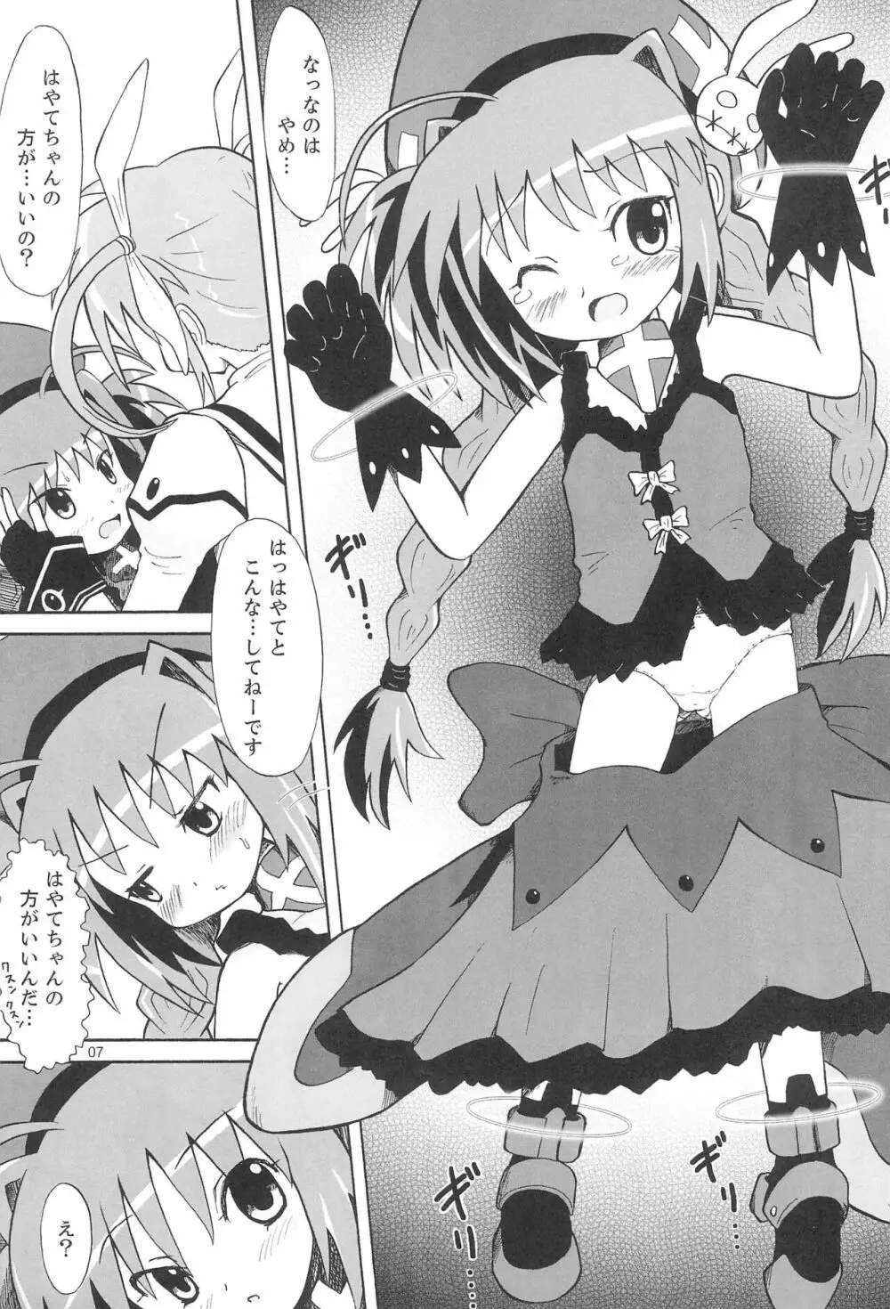 なのヴィ本! - page7