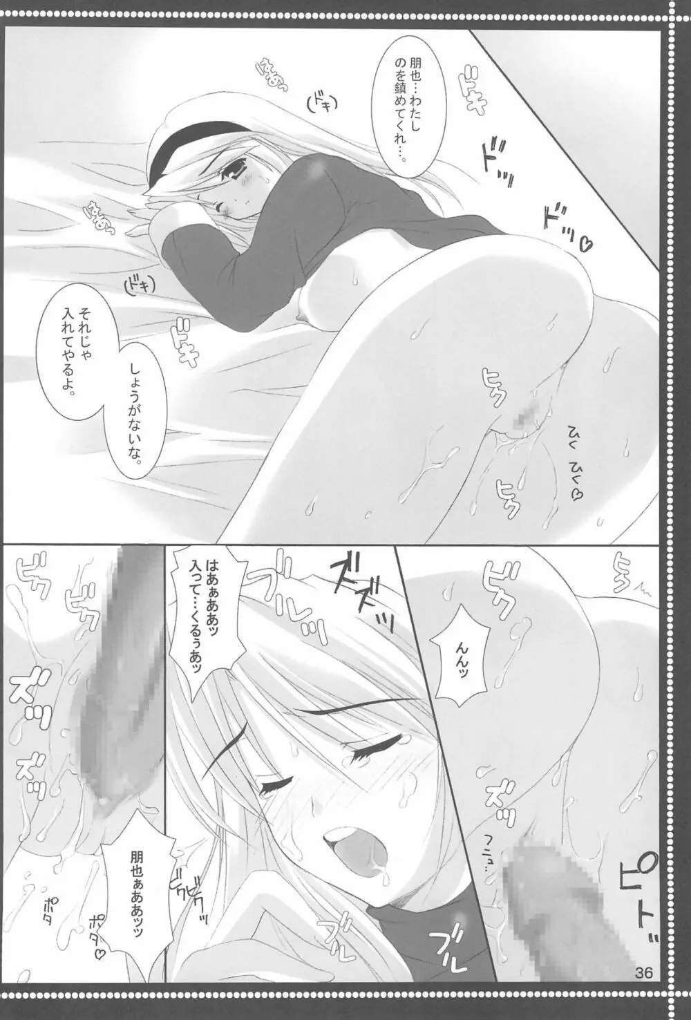 Mei - page36