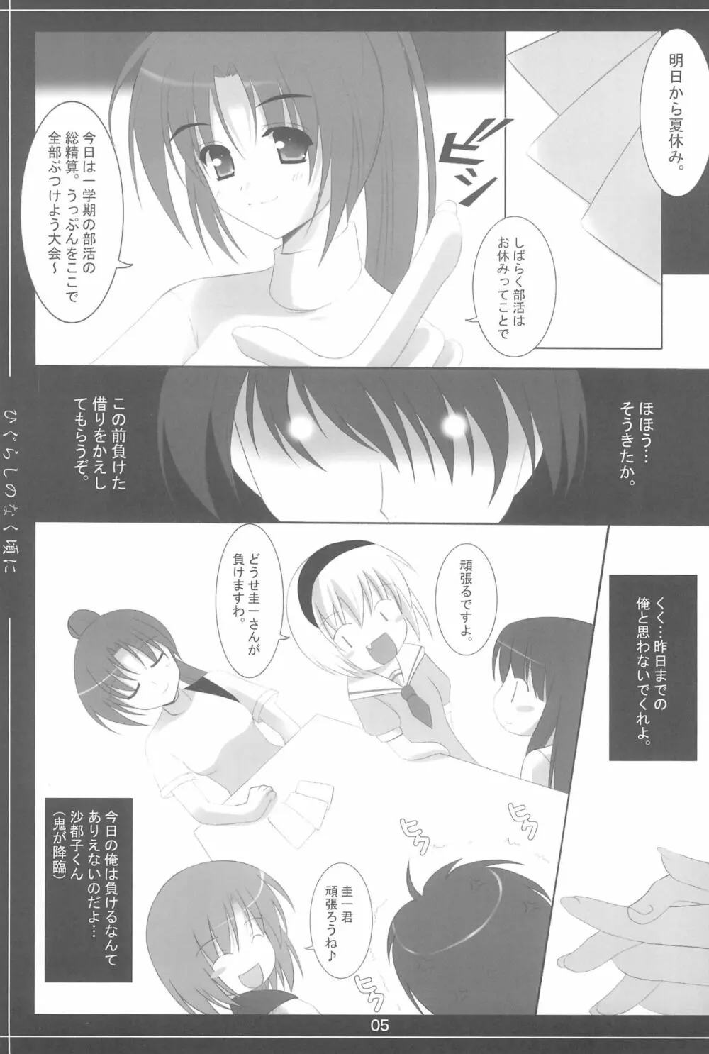 Mei - page5