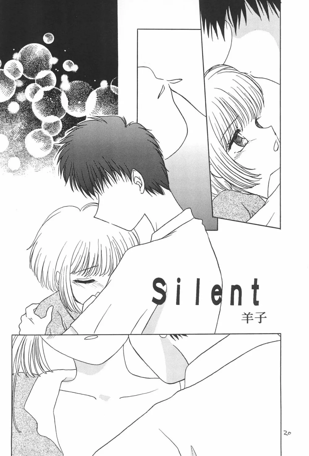 青空 ONLY YOU - page22
