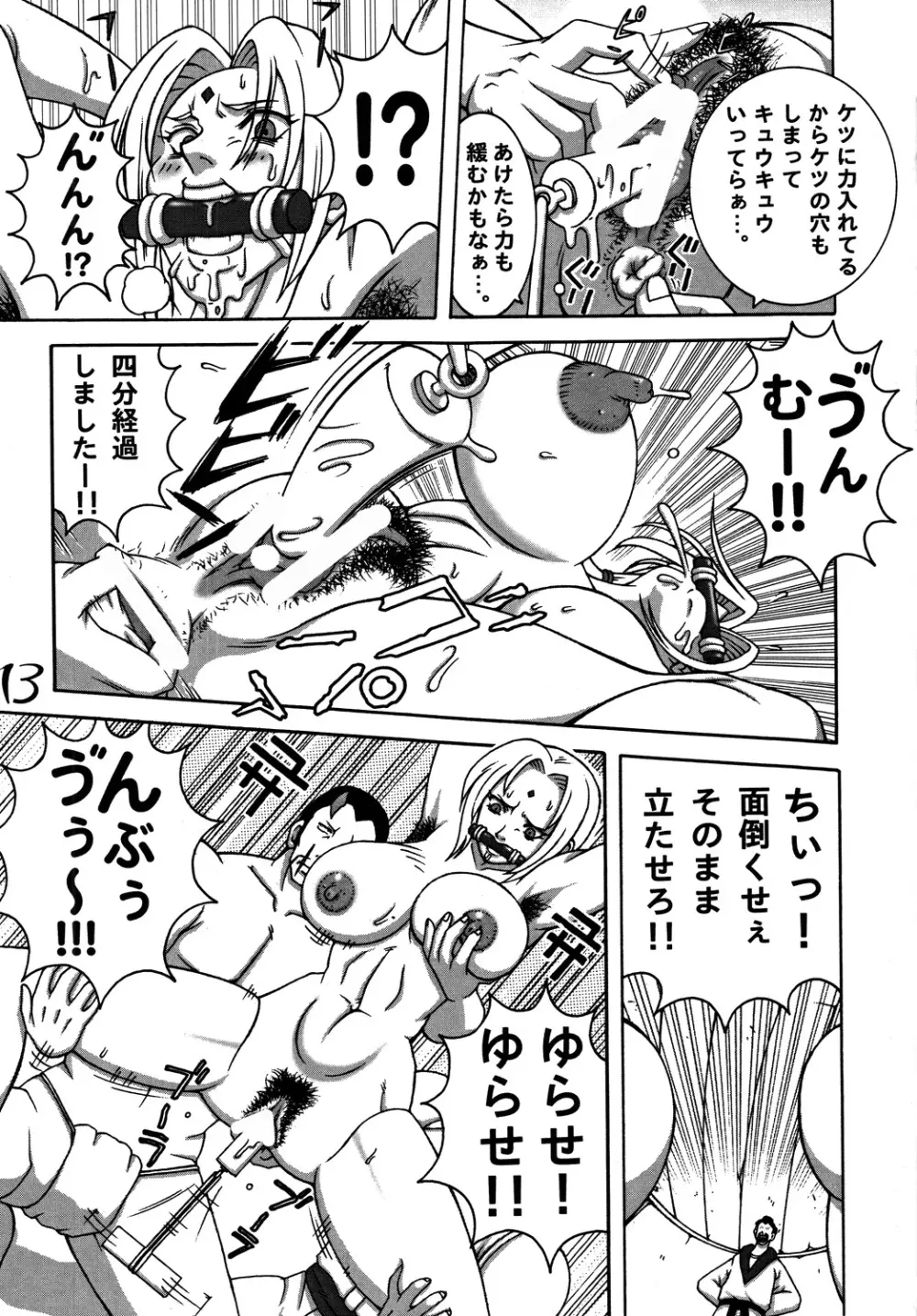 くのいちダイナマイト DL版 - page12