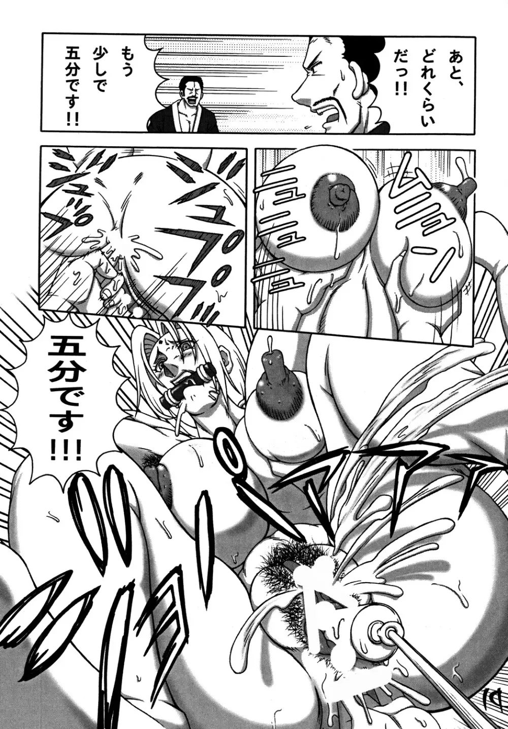 くのいちダイナマイト DL版 - page13
