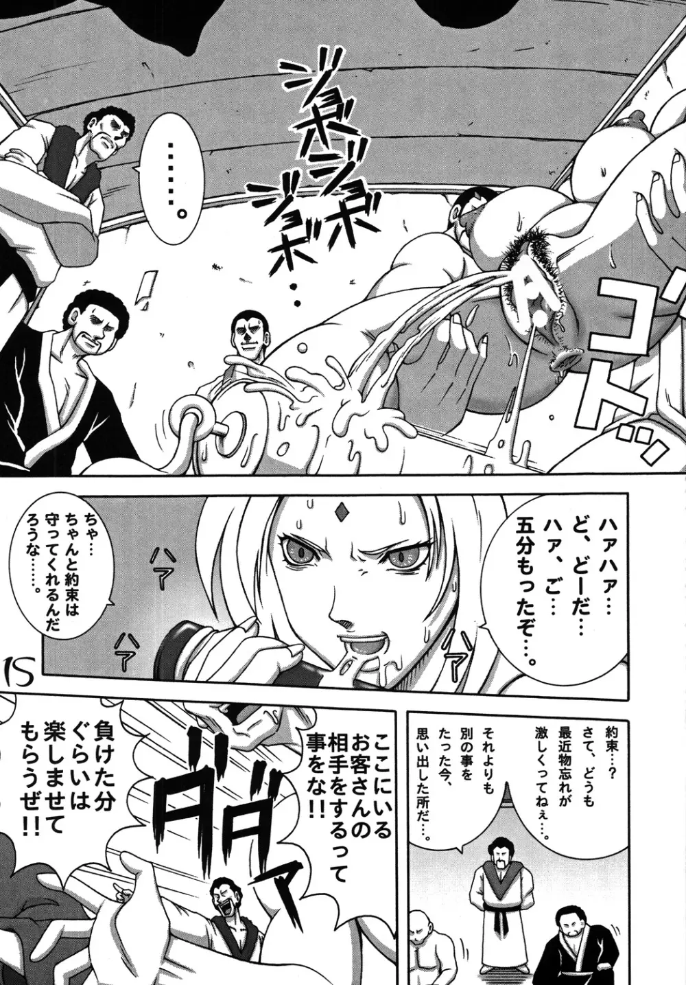 くのいちダイナマイト DL版 - page14