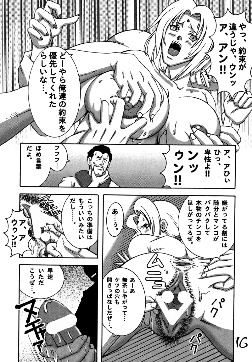 くのいちダイナマイト DL版 - page15