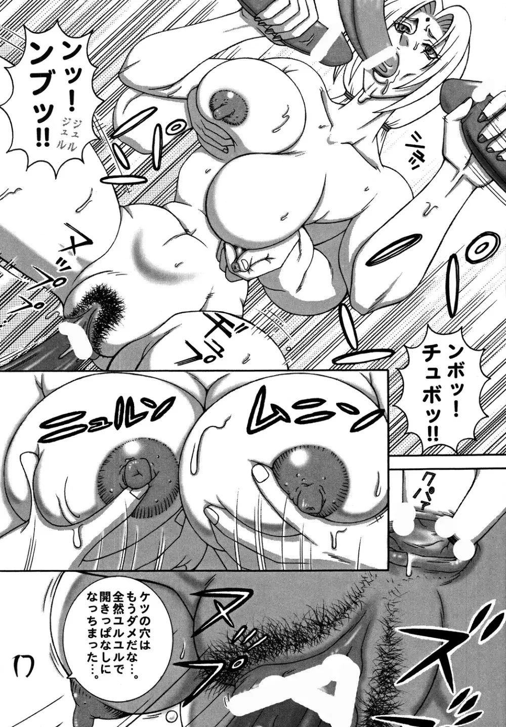 くのいちダイナマイト DL版 - page16