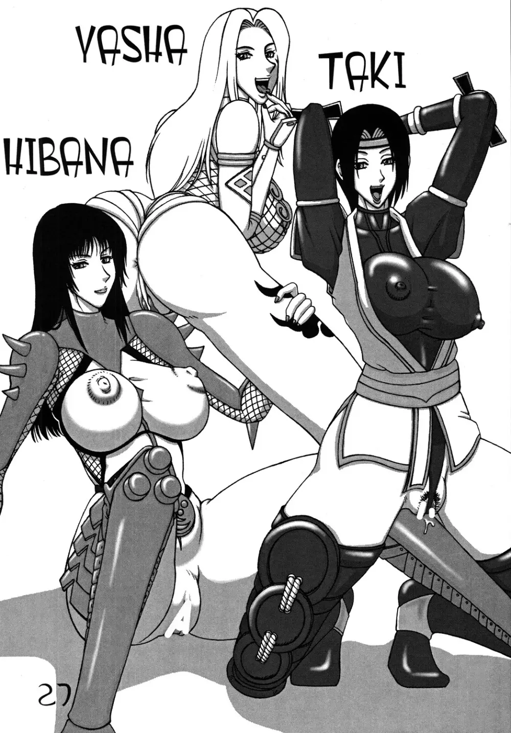 くのいちダイナマイト DL版 - page26