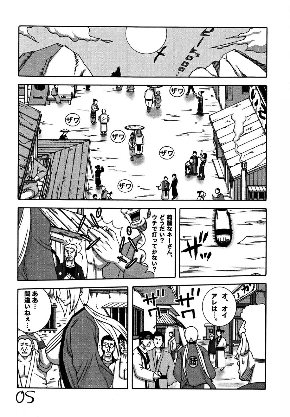 くのいちダイナマイト DL版 - page4