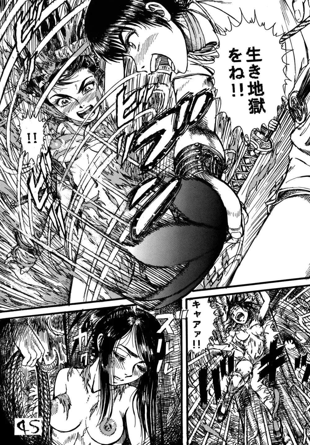 くのいちダイナマイト DL版 - page44