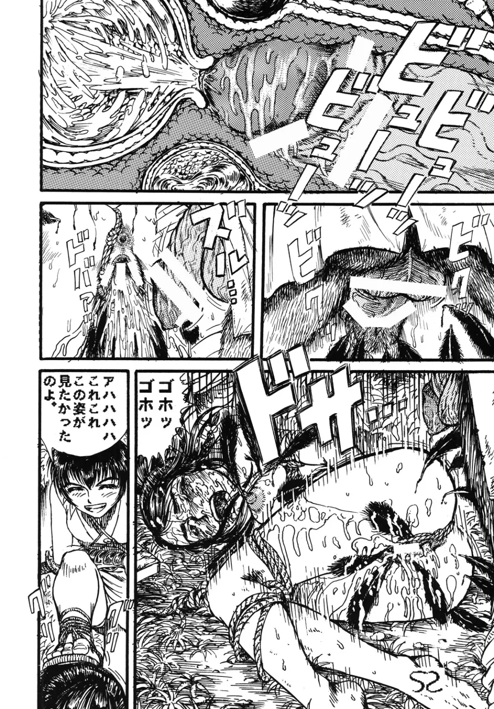 くのいちダイナマイト DL版 - page51