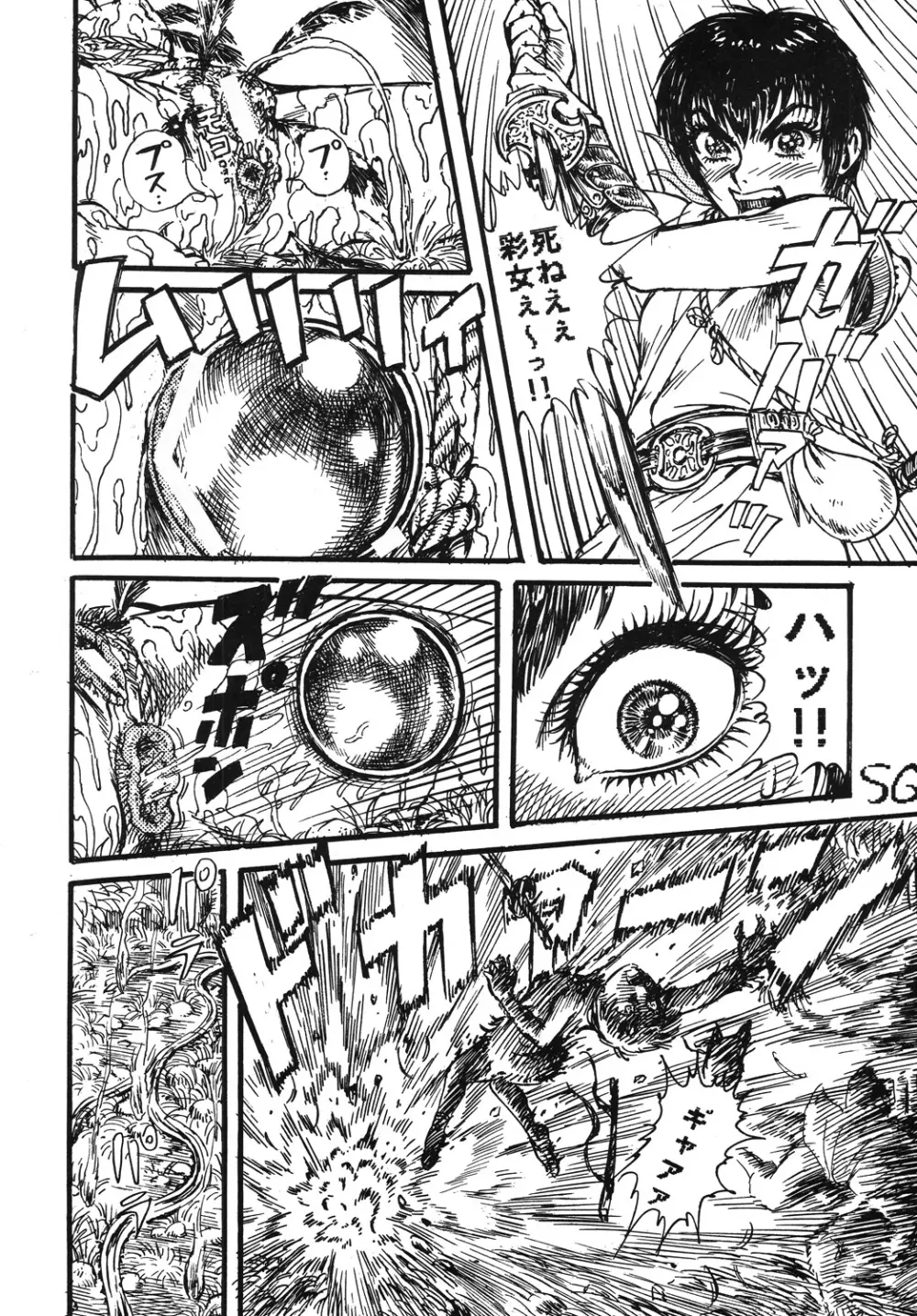 くのいちダイナマイト DL版 - page55