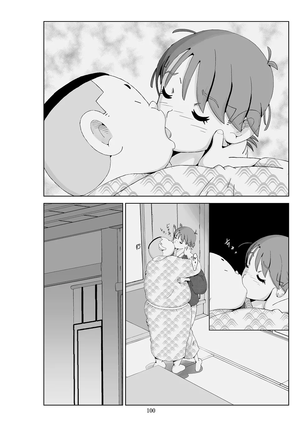 フトシ3 - page101