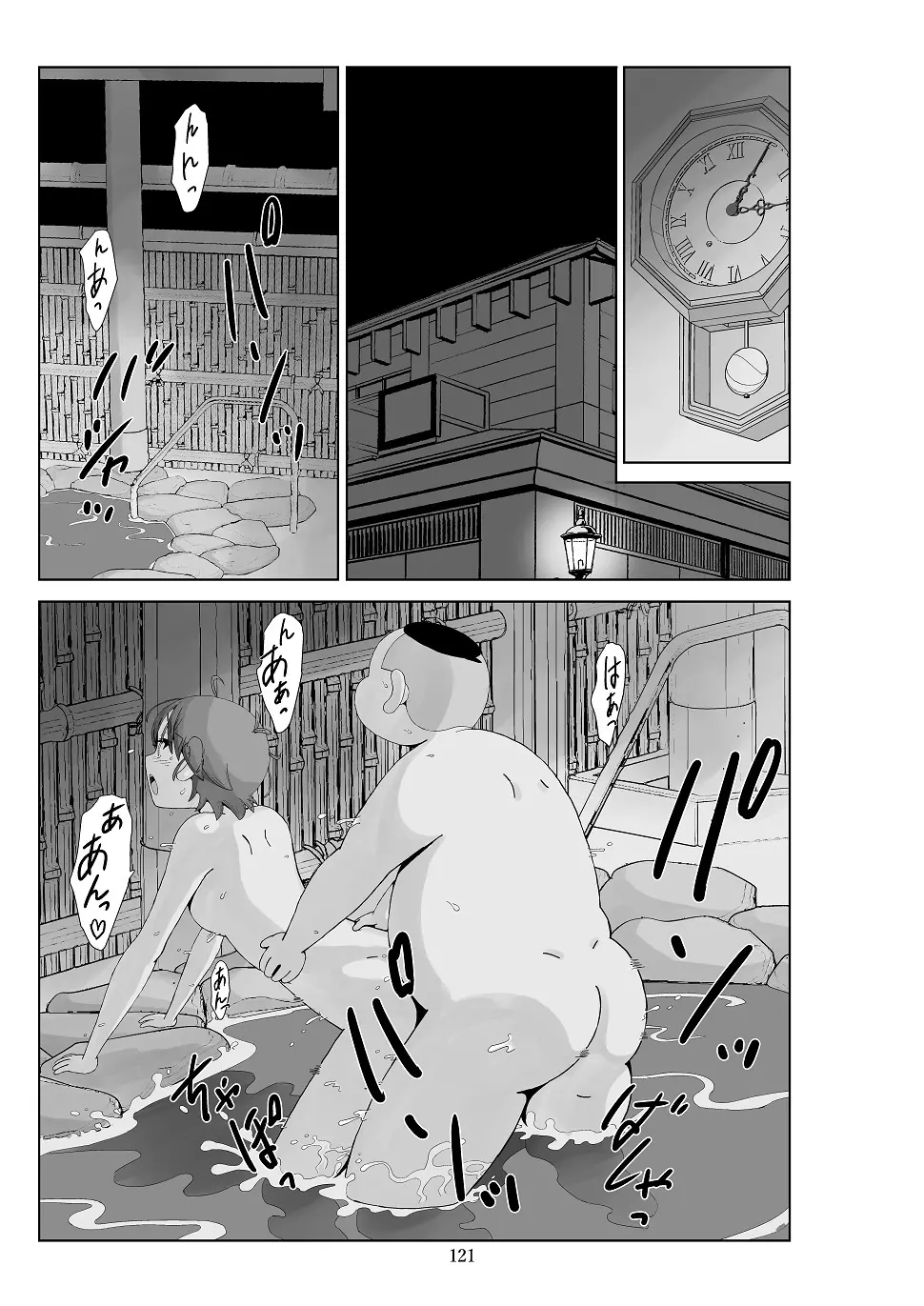 フトシ3 - page122