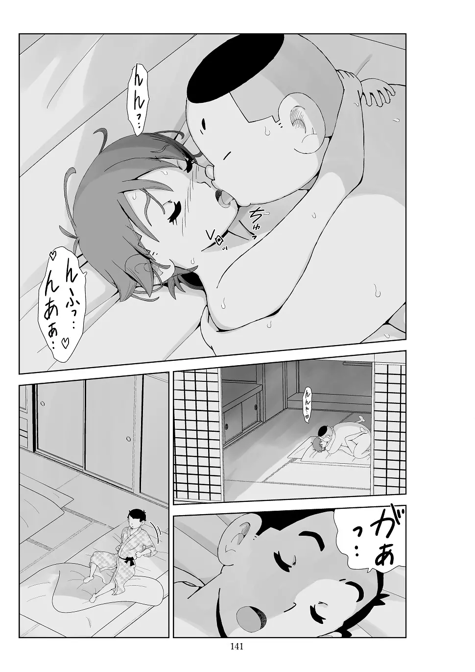 フトシ3 - page142