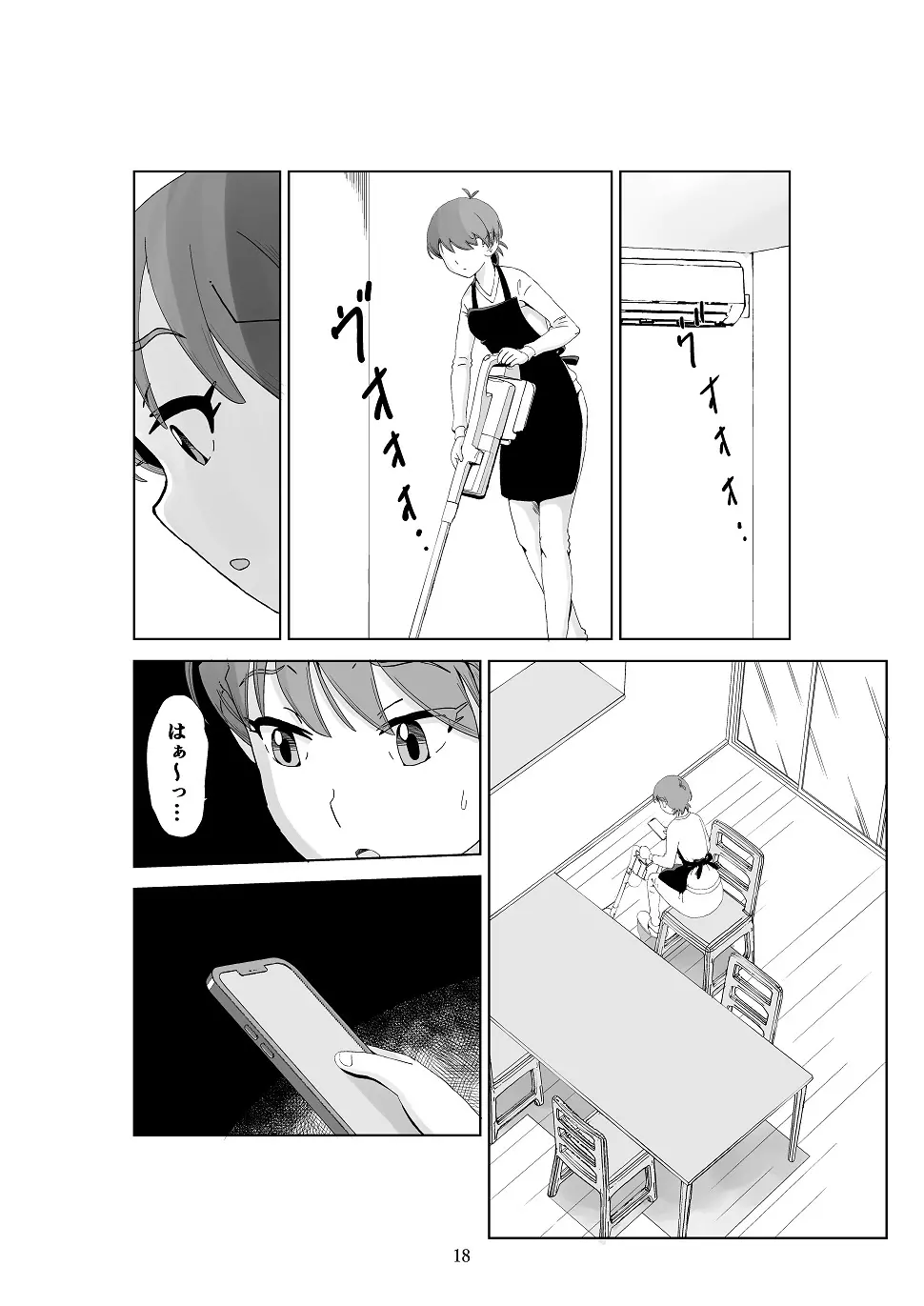 フトシ3 - page19