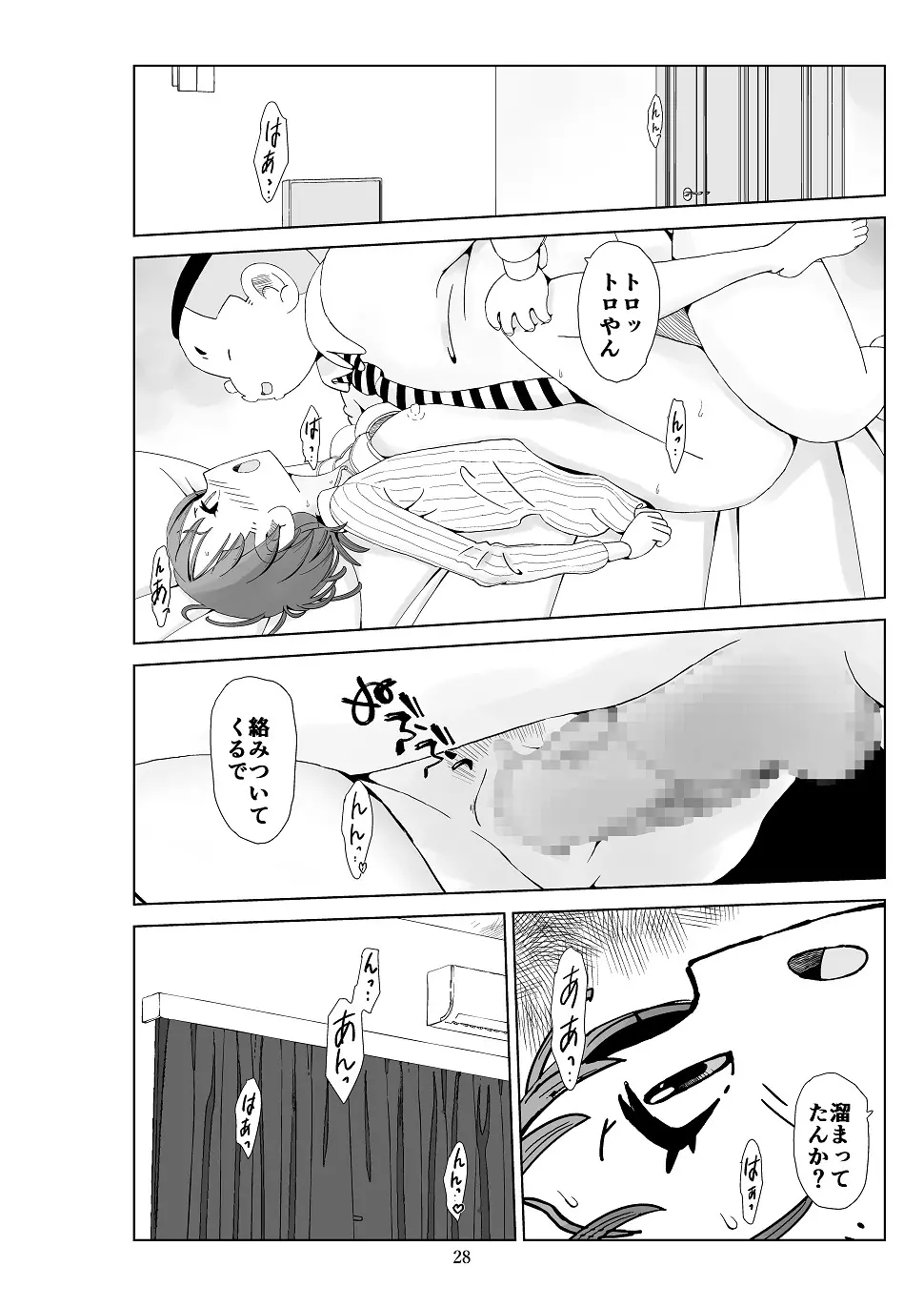 フトシ3 - page29
