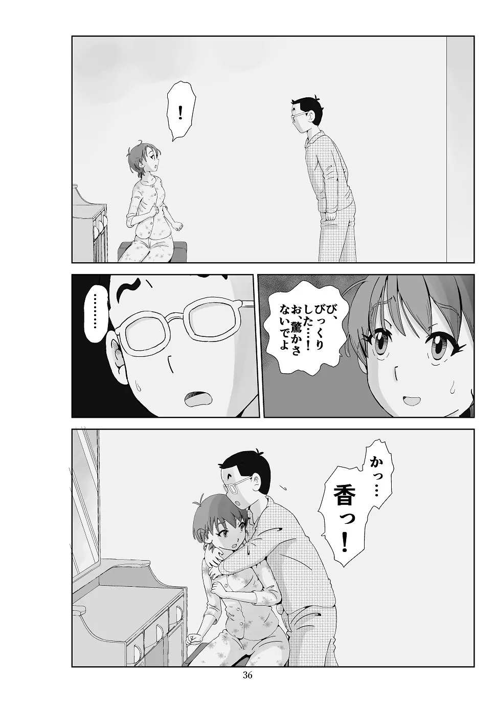 フトシ3 - page37