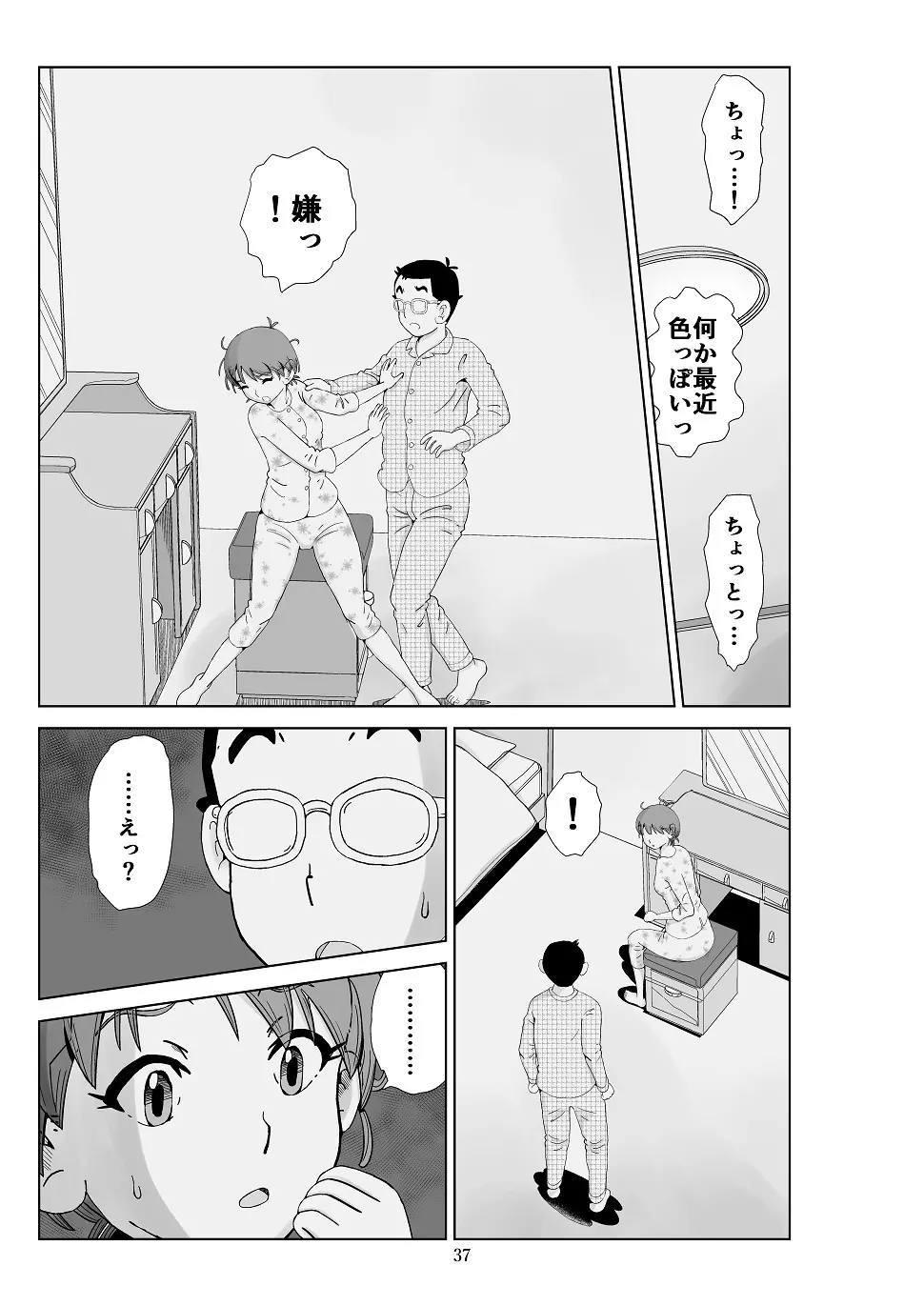 フトシ3 - page38