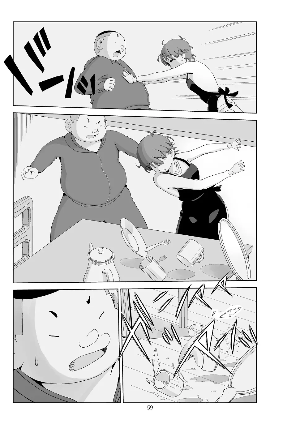 フトシ3 - page60