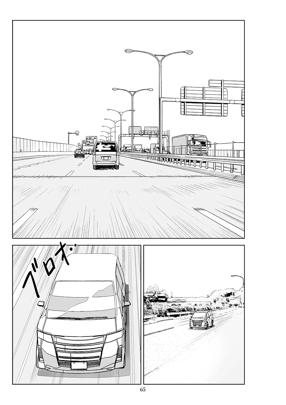 フトシ3 - page66