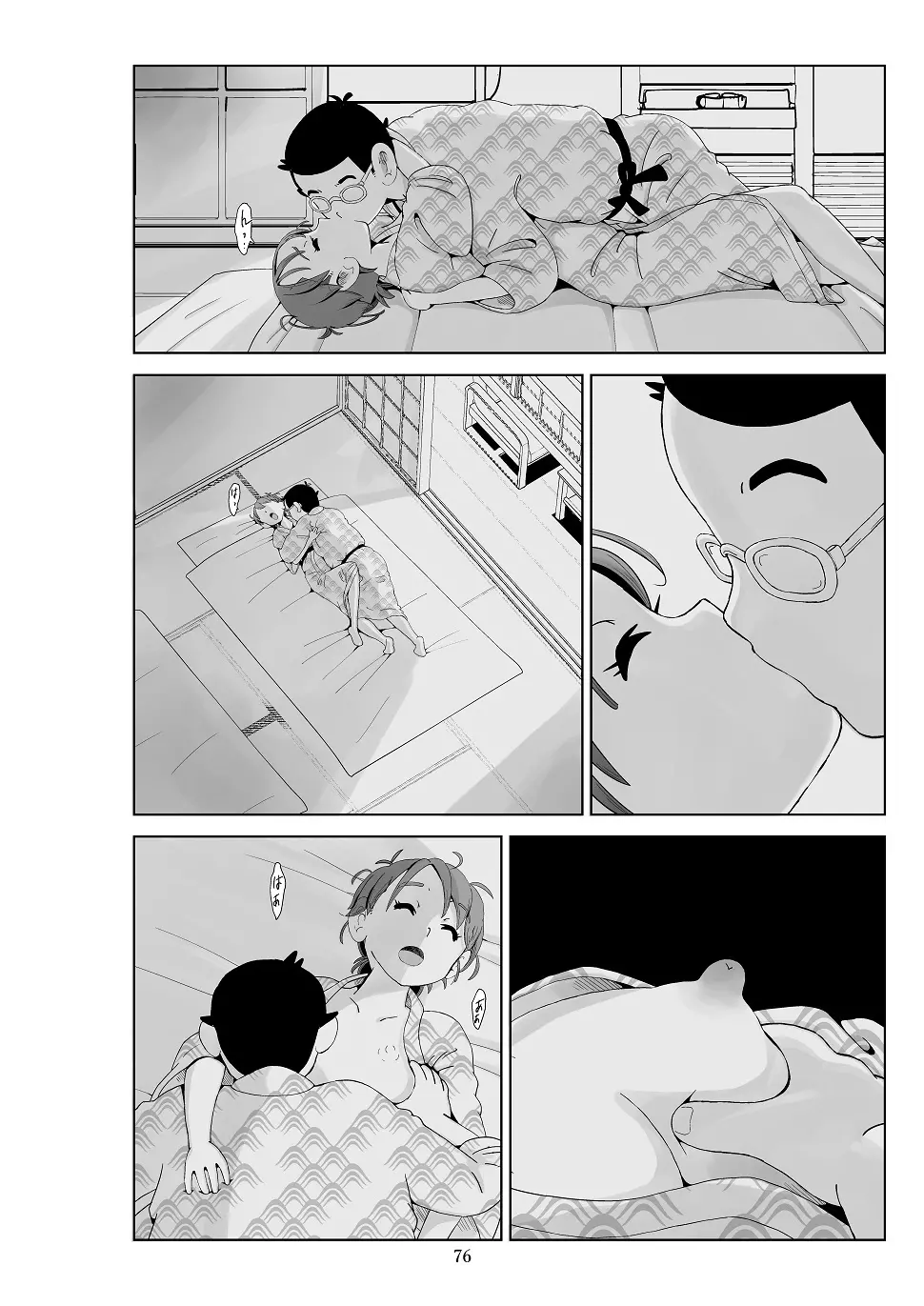 フトシ3 - page77