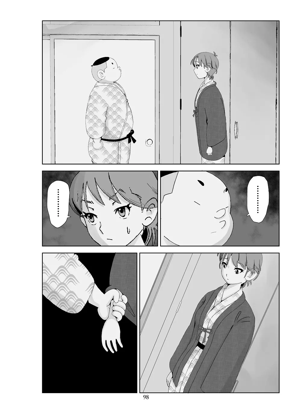 フトシ3 - page99