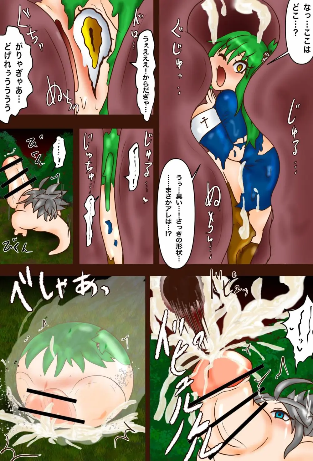シスターと聖堂騎士 ソロンドォは危険！ - page4