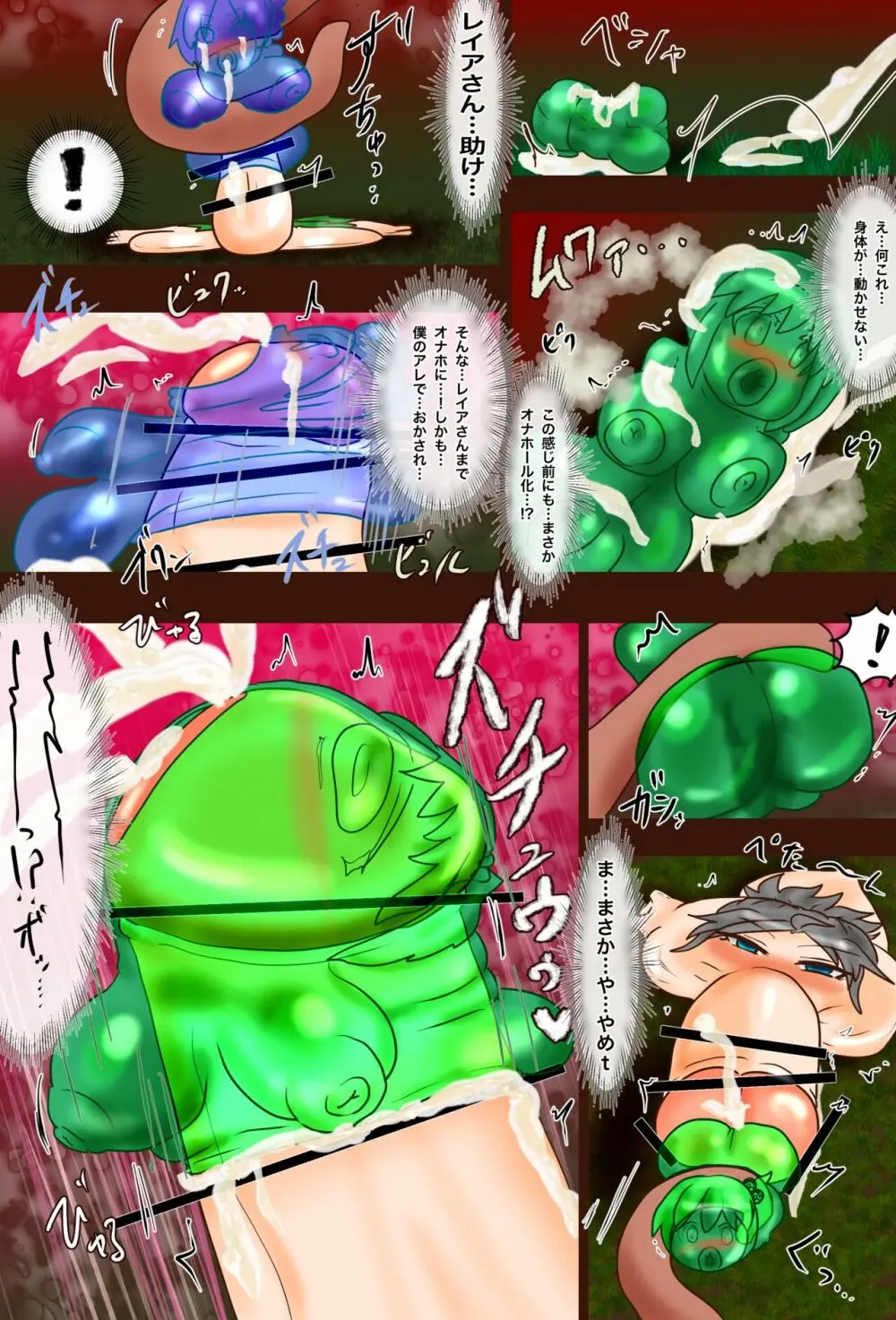 シスターと聖堂騎士 ソロンドォは危険！ - page6