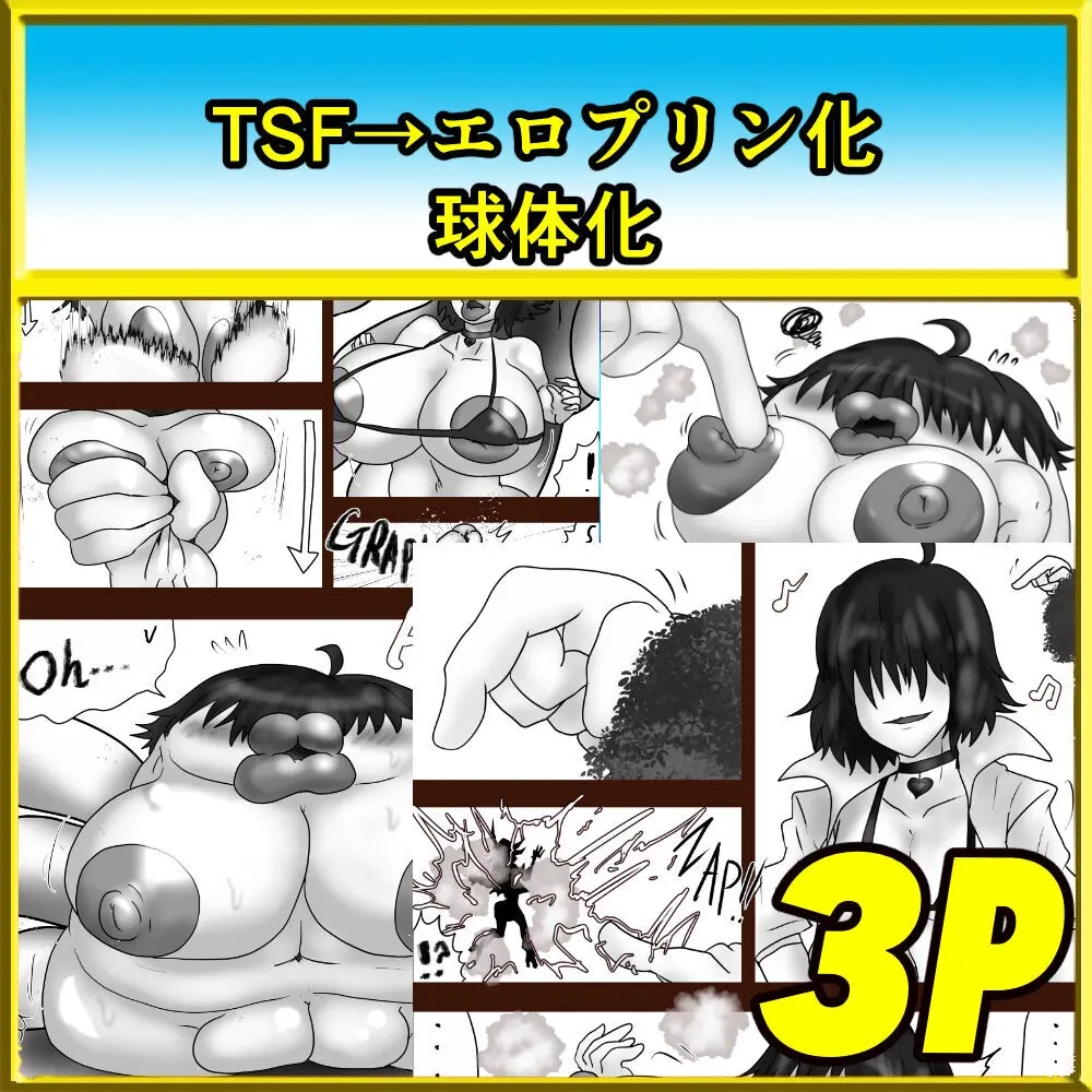 TS Magic pudding and…?