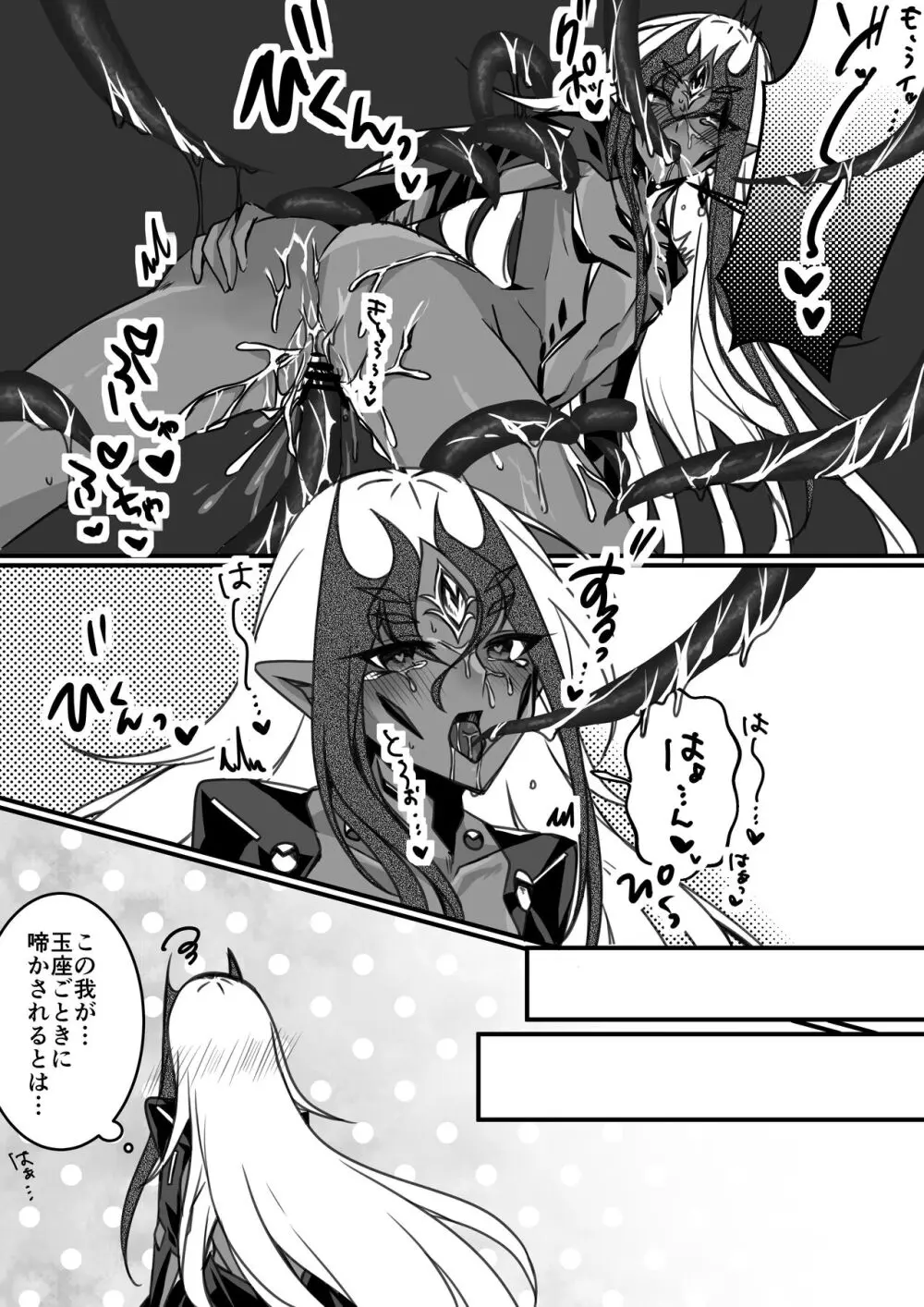 とりまえっちな目に遭えドン・サウザンド - page5