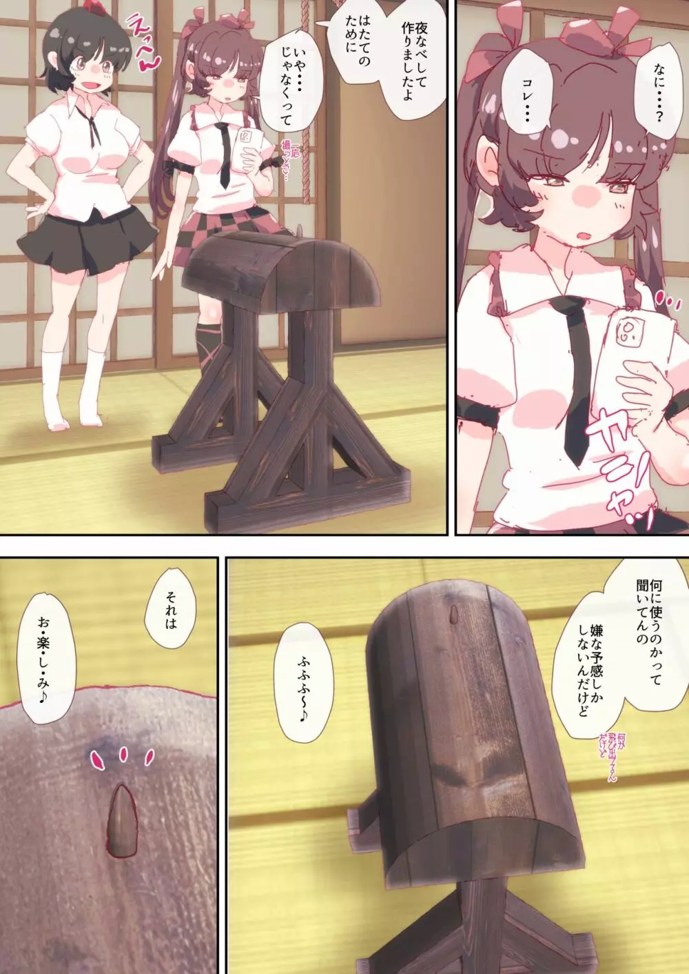 はたてを3点責めでイカせて、ア〇ルをお掃除するあやや