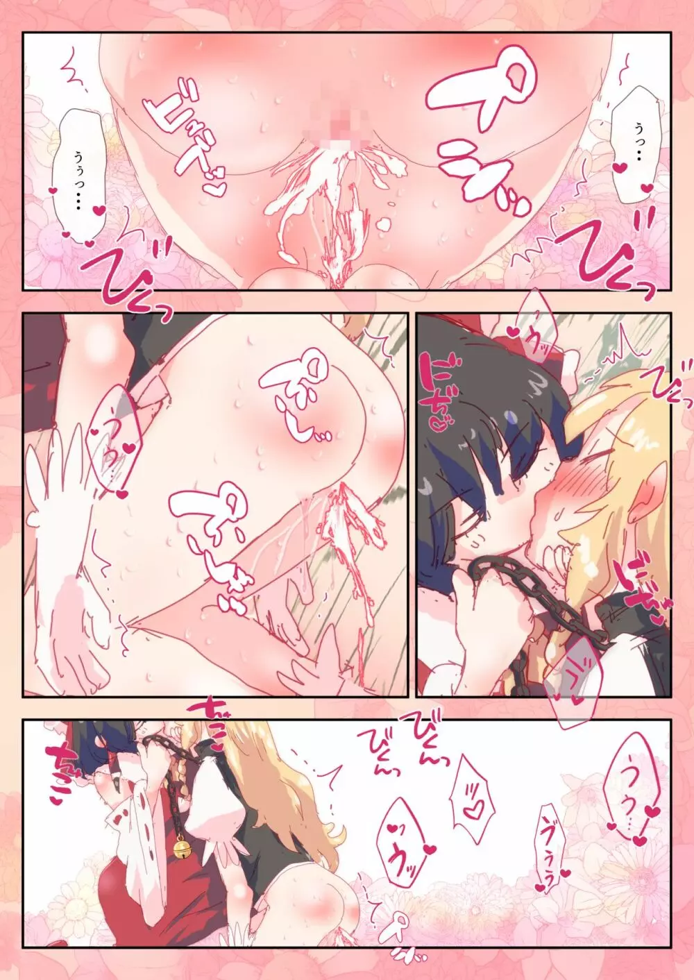 今度は霊夢の3本の指でへろへろにされる魔理沙。 - page11