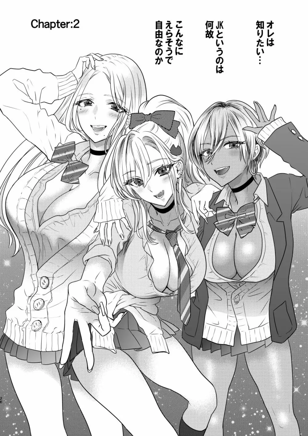 つよかわ妹×強制らぶ交尾4 - page28