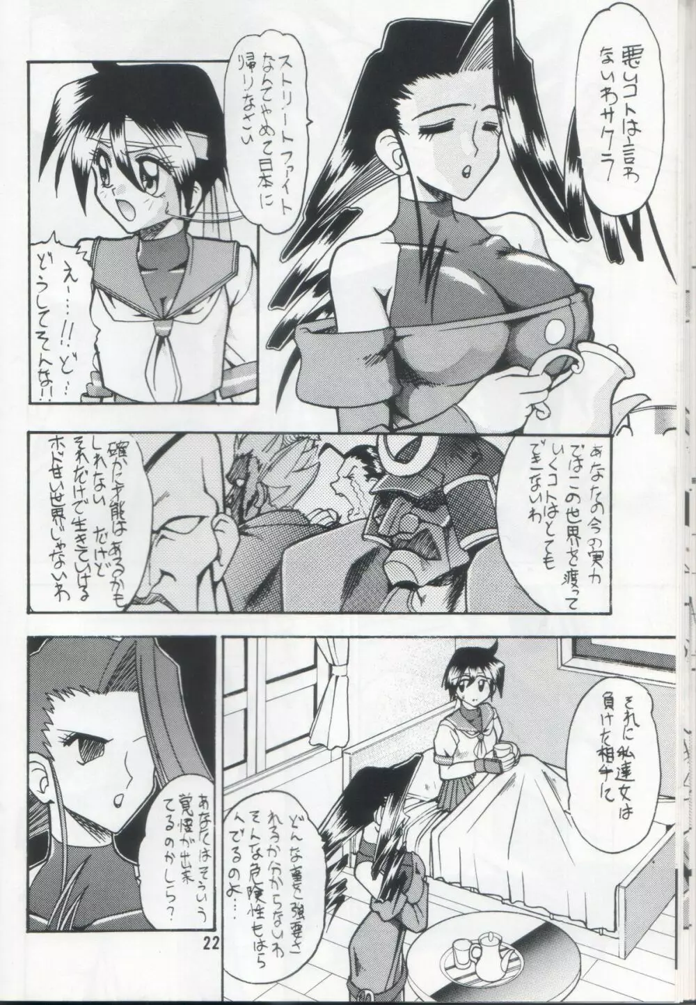 02ゼロイチ - page21