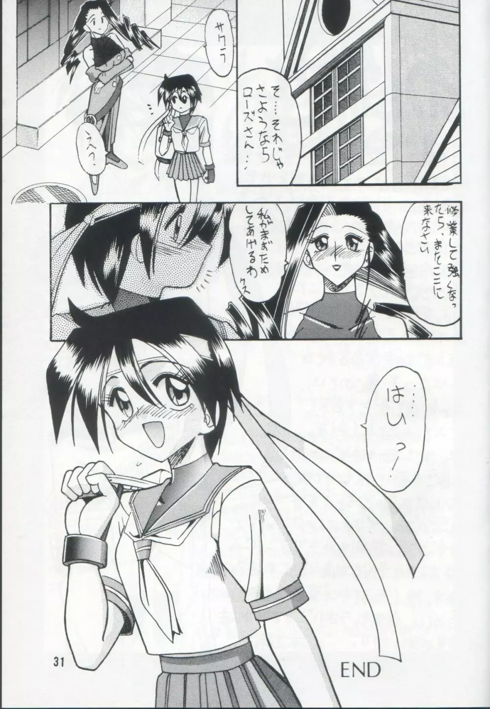 02ゼロイチ - page30