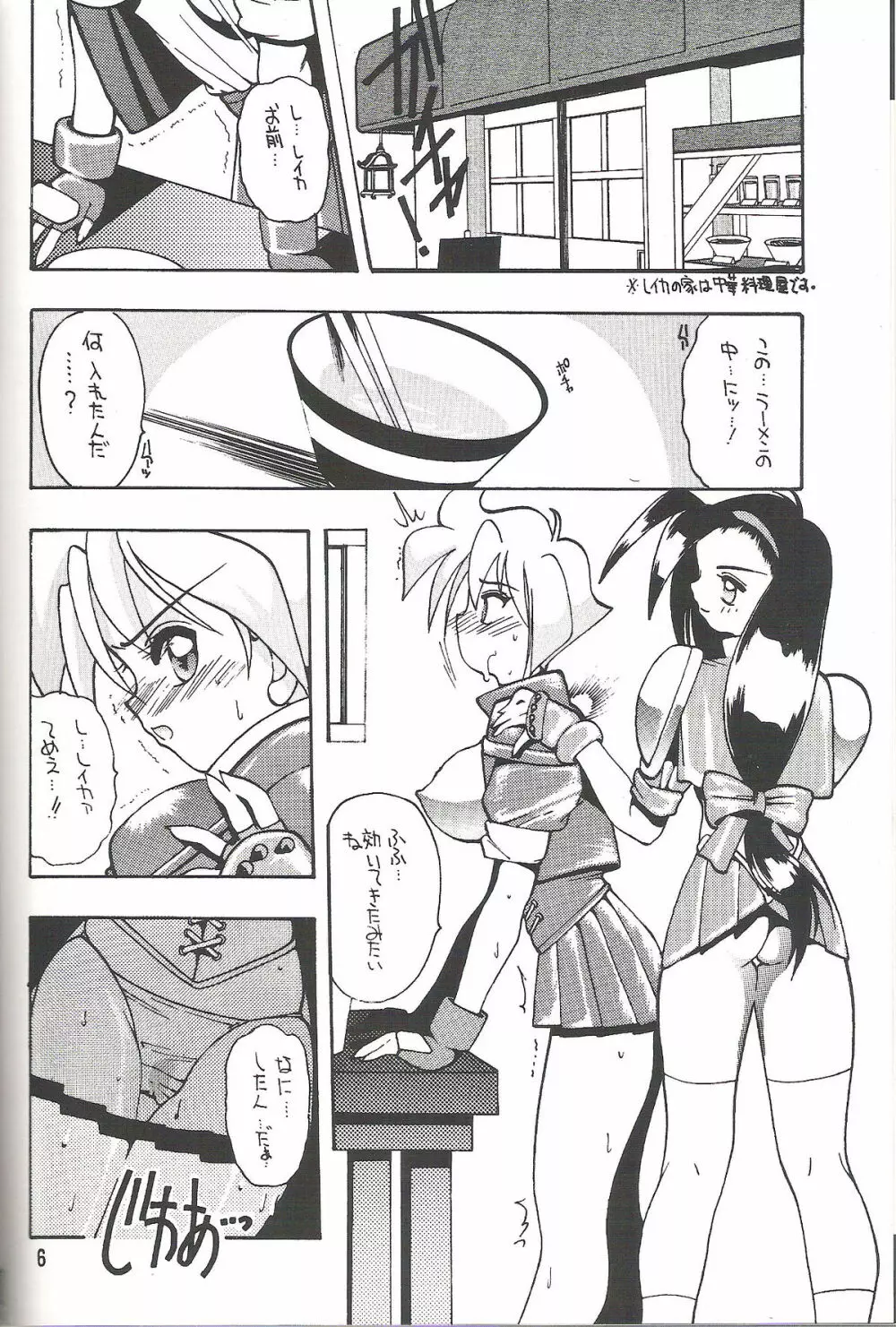 02ゼロイチ - page5
