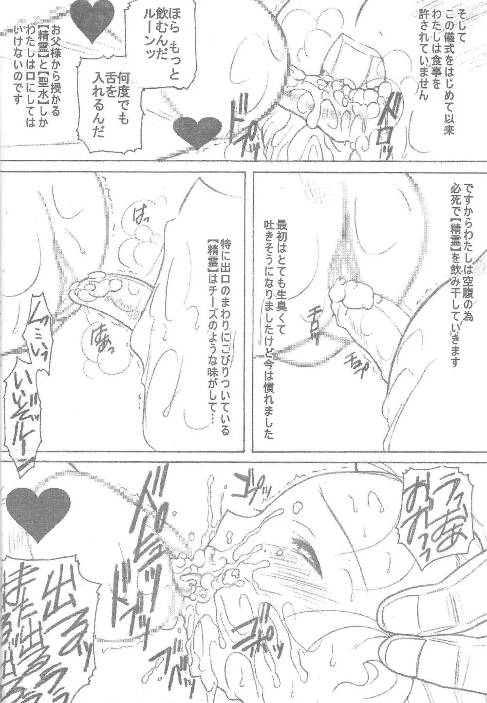 Deathspell vol.3 - page13