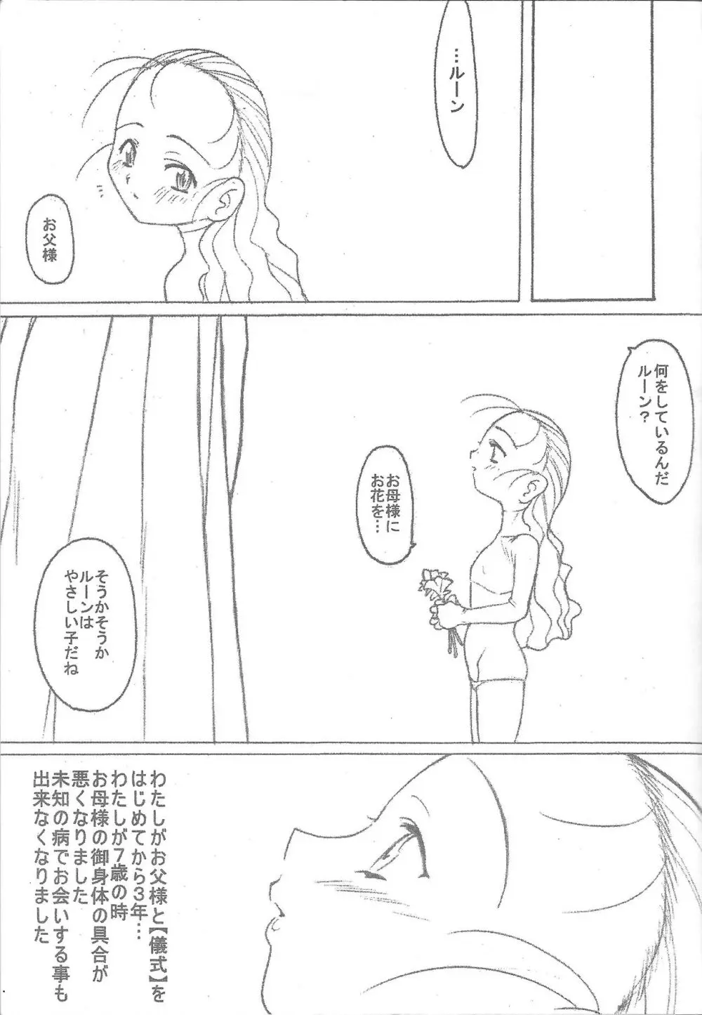 Deathspell vol.3 - page20