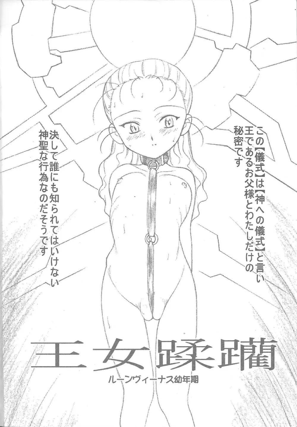 Deathspell vol.3 - page3