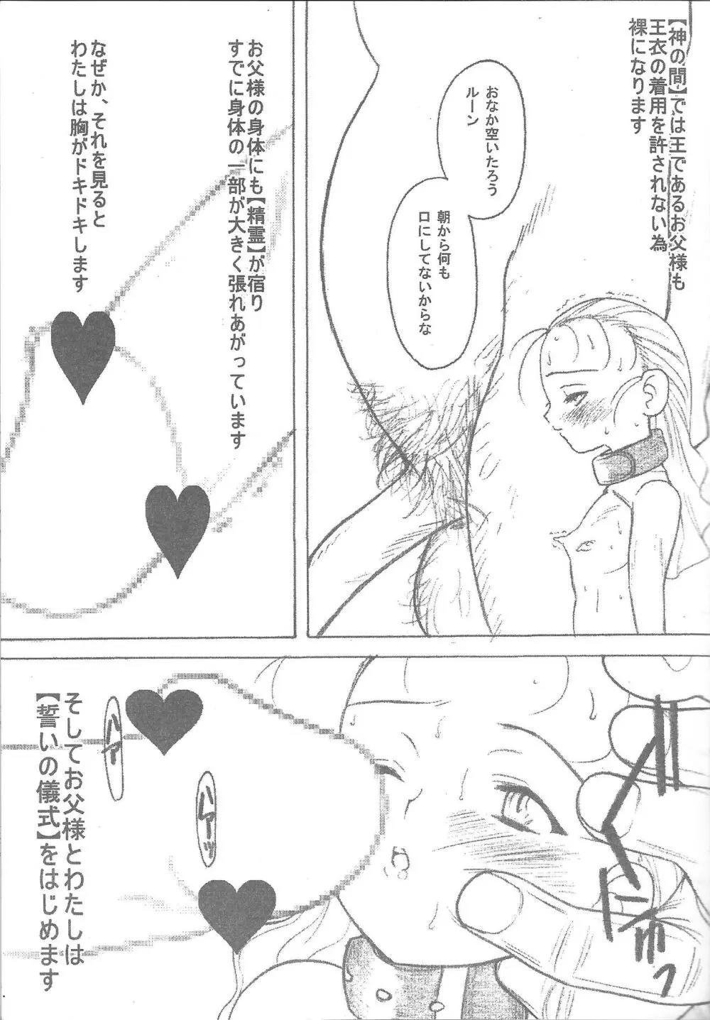 Deathspell vol.3 - page8